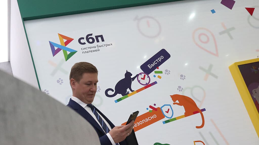 Росфинмониторинг будет получать от НСПК данные о транзакциях через СБП и QR-коды