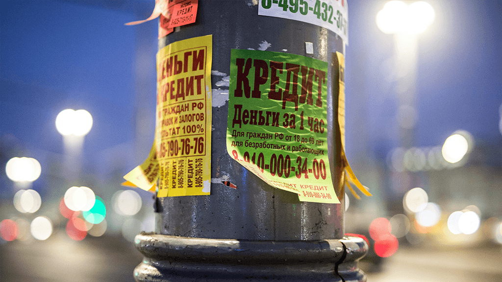 Госдума ужесточила правила выдачи микрозаймов