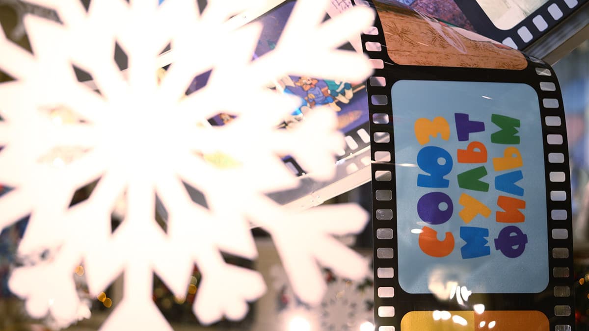 У «Союзмультфильма» появилась новая трехлетняя стратегия