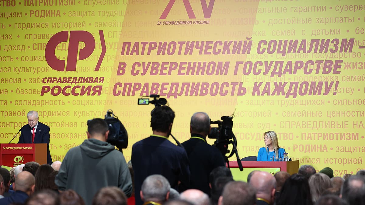 «Справедливая Россия» проведет предвыборный съезд в День независимости США