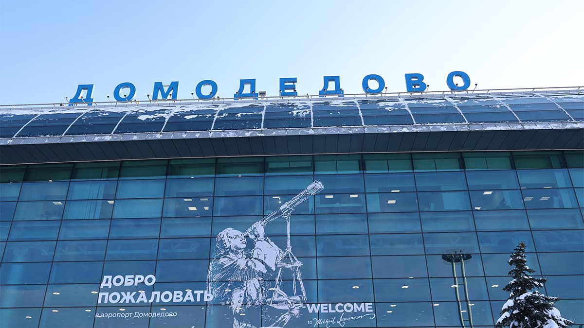 Источники «Ведомостей»: в «Домодедово» готовится смена менеджмента