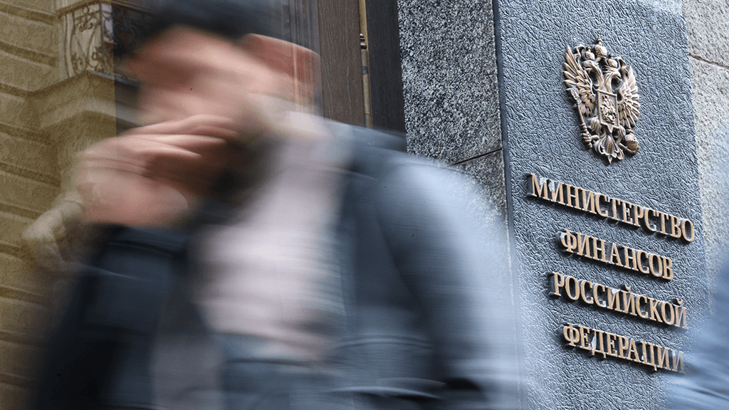 Минфин анализирует отчетность компаний на предмет наличия сверхдоходов