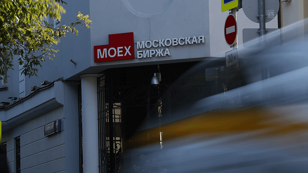 Итоги торгов на Мосбирже 28 июля