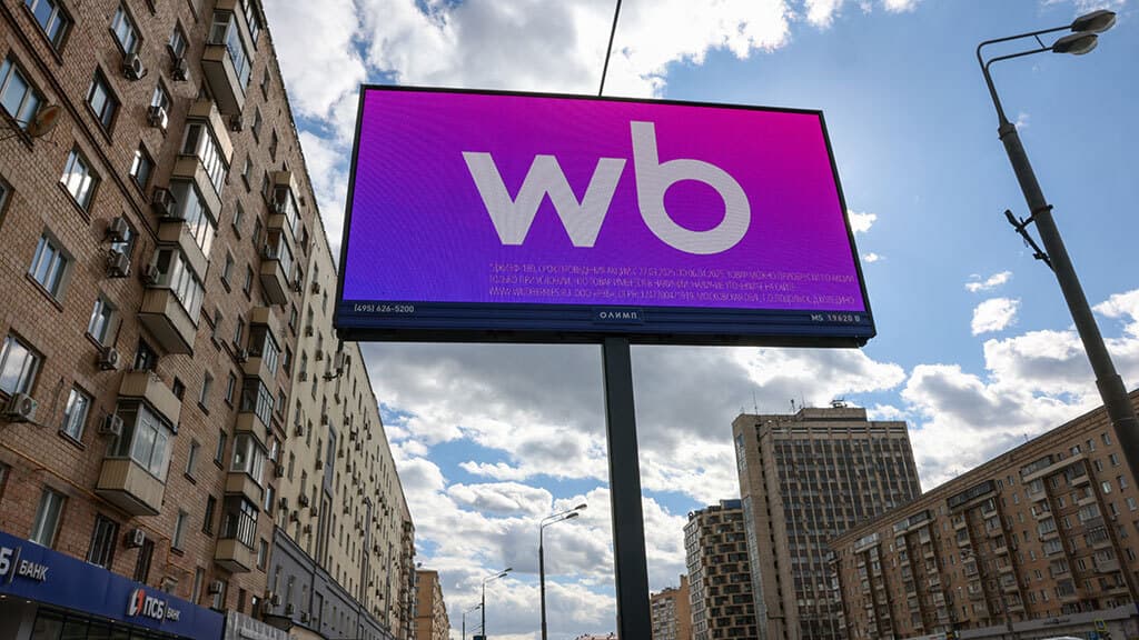 Минфин прорабатывает налоговые отсрочки для пострадавших селлеров Wildberries