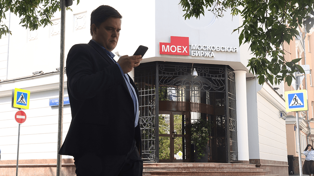 Итоги торгов на Мосбирже 10 августа
