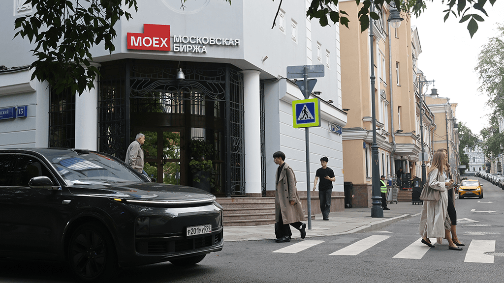 Итоги торгов на Мосбирже 13 августа