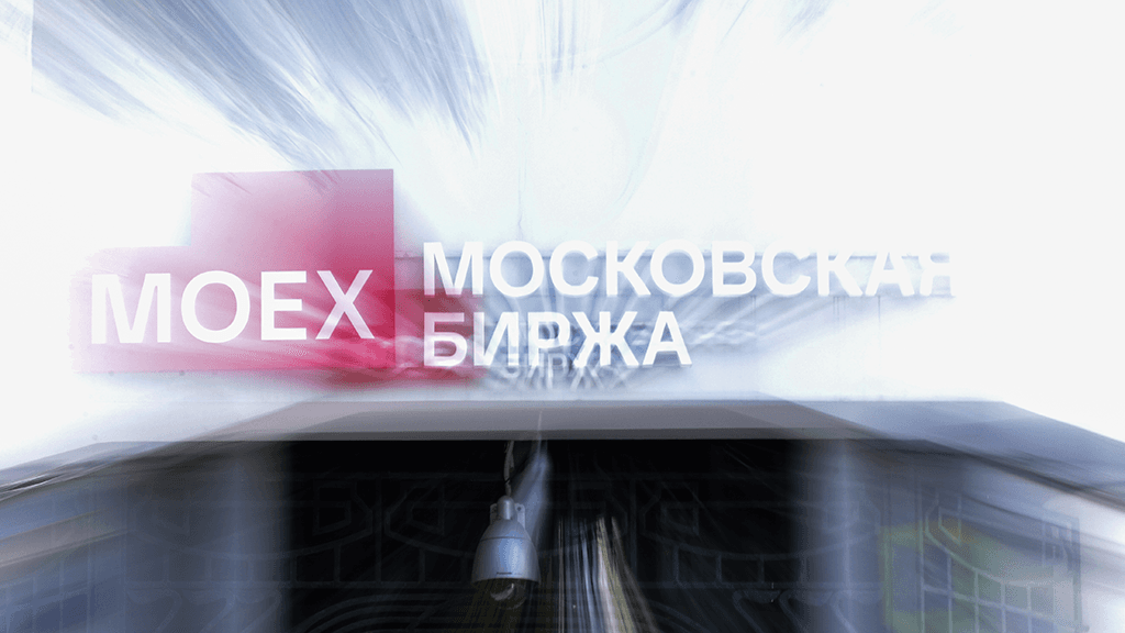 Итоги торгов на Мосбирже 18 августа