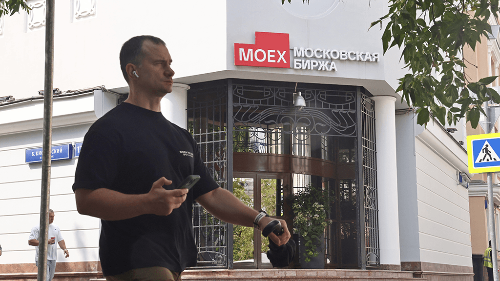 Итоги торгов на Мосбирже 20 августа