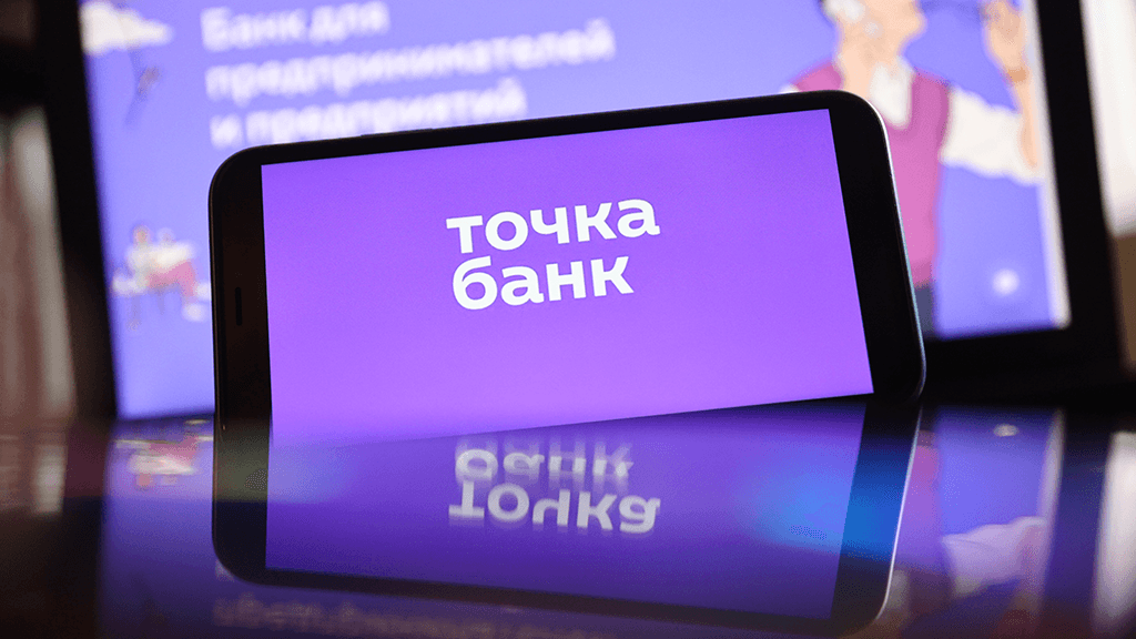 Банк «Точка» приостанавливает собственную программу кредитования