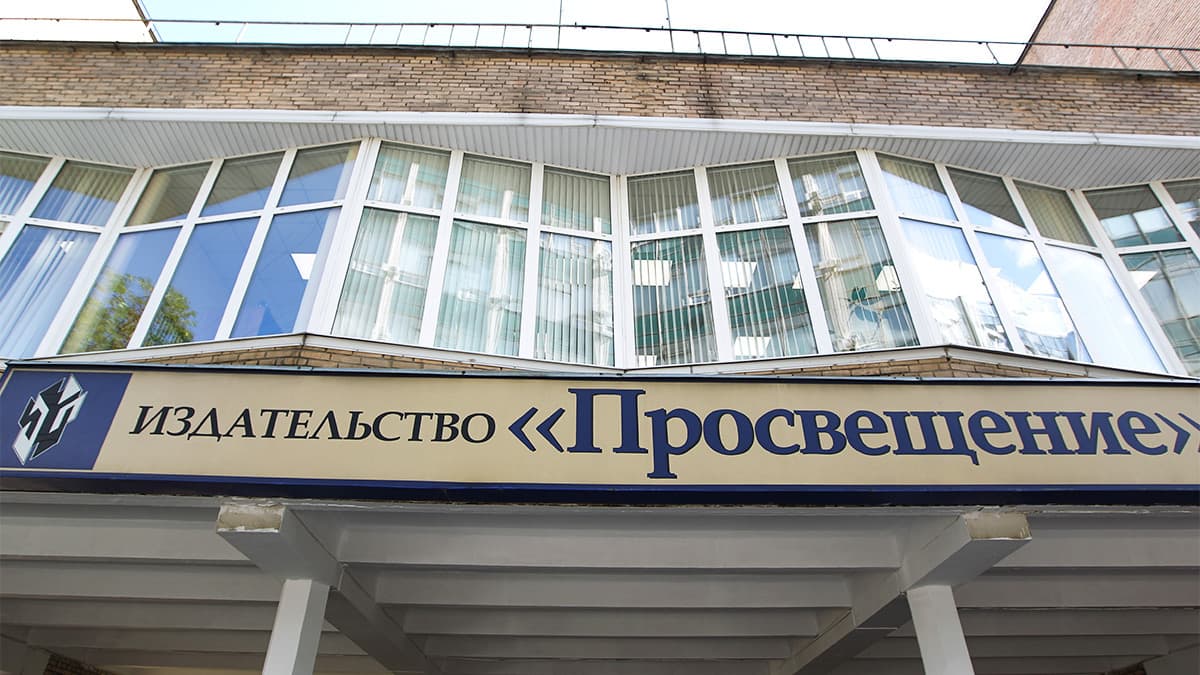 «Просвещение» подало иск к минобрнауки Запорожской области на 85 млн рублей