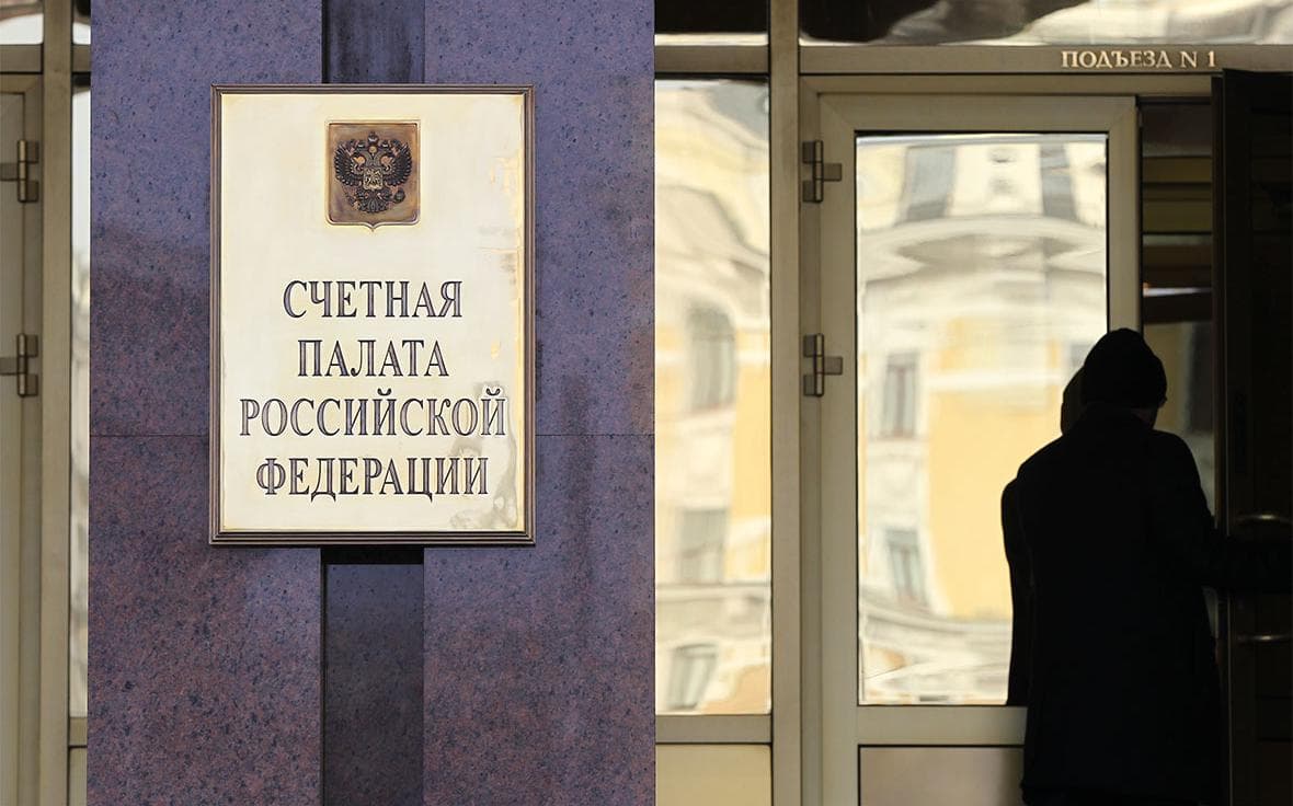 Счетная палата указала на расхождение цен при госзакупках софта