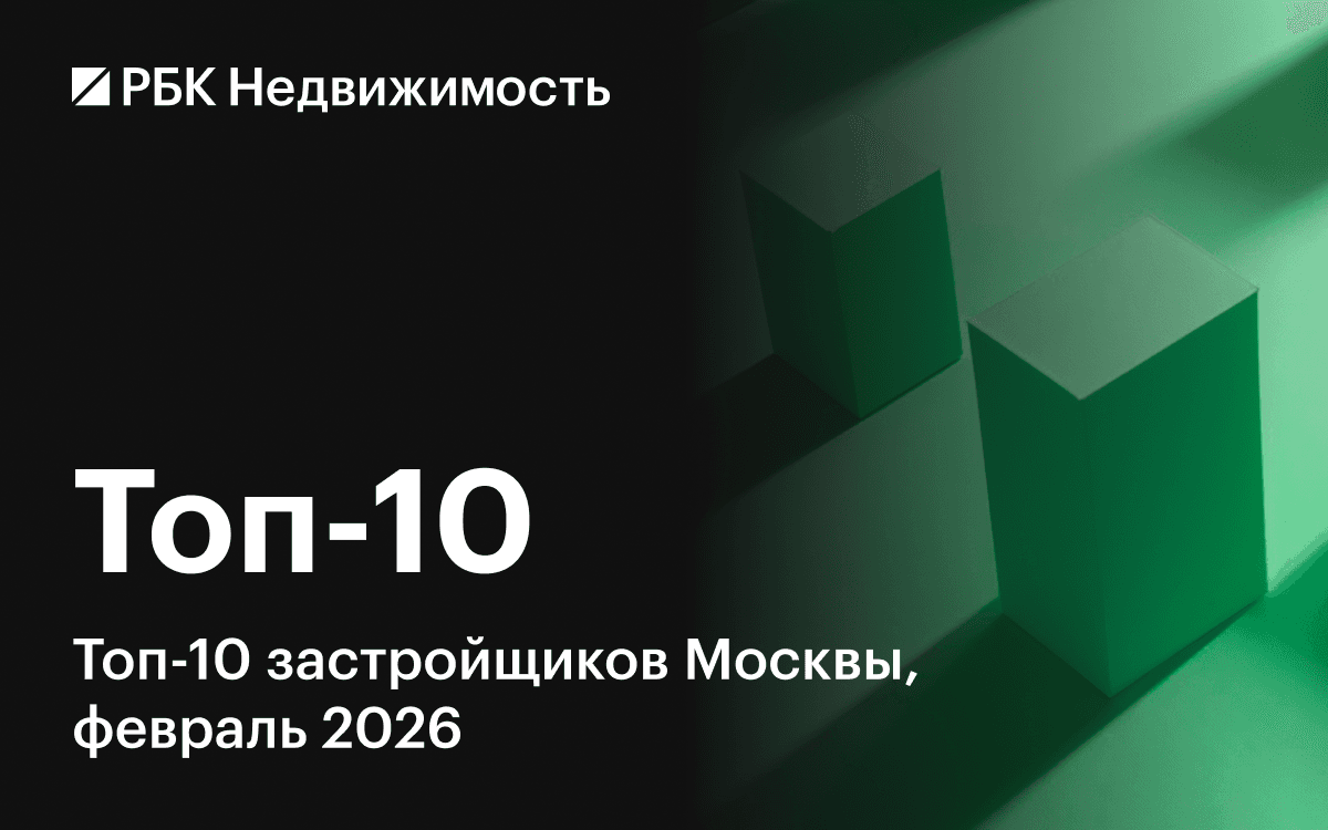 Названы застройщики с наибольшими объемами строительства жилья в Москве