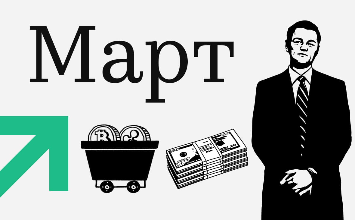 Апдейты, анлоки токенов и другие события. Календарь крипторынка на март