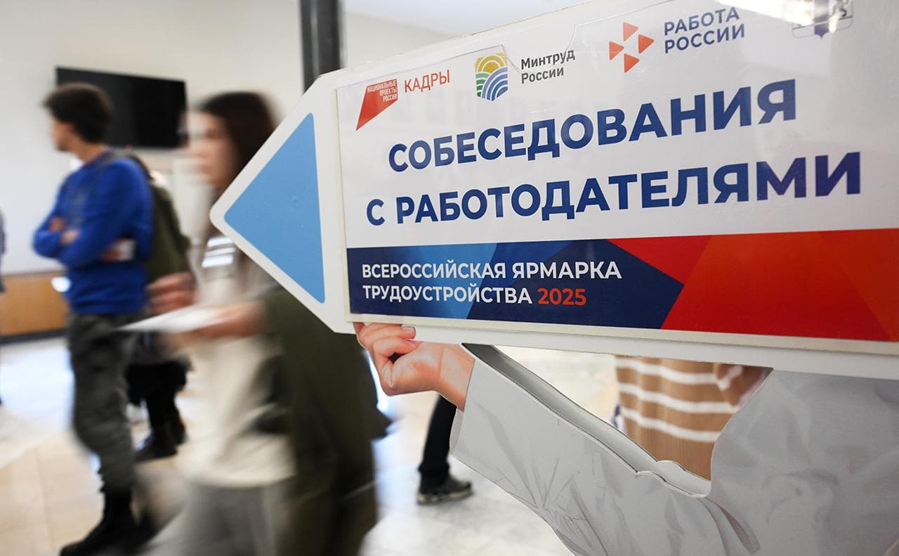 Как промышленные регионы ищут нужные кадры на ярмарках трудоустройства