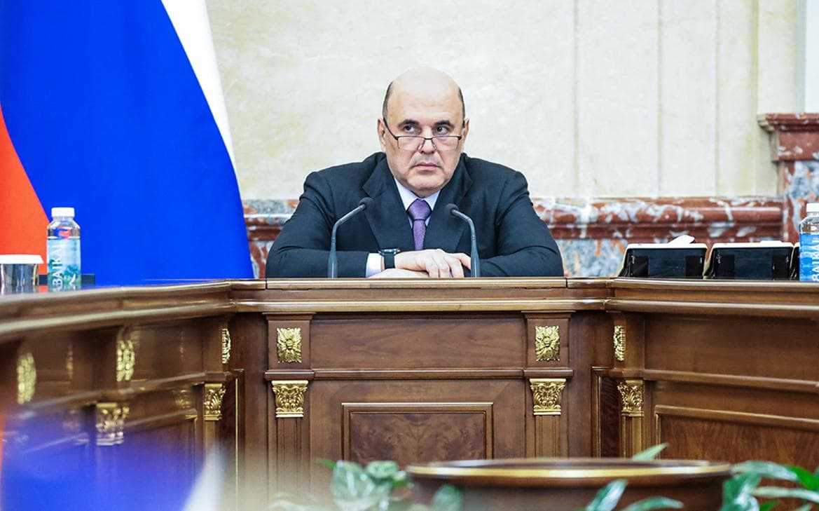 Отчет Мишустина об итогах работы правительства за 2025 год. Трансляция