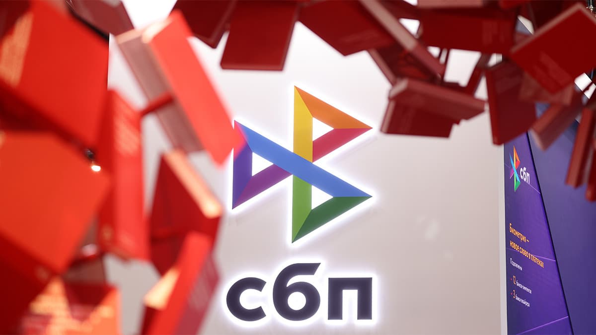 Через СБП прошло 103 трлн рублей в 2025 году