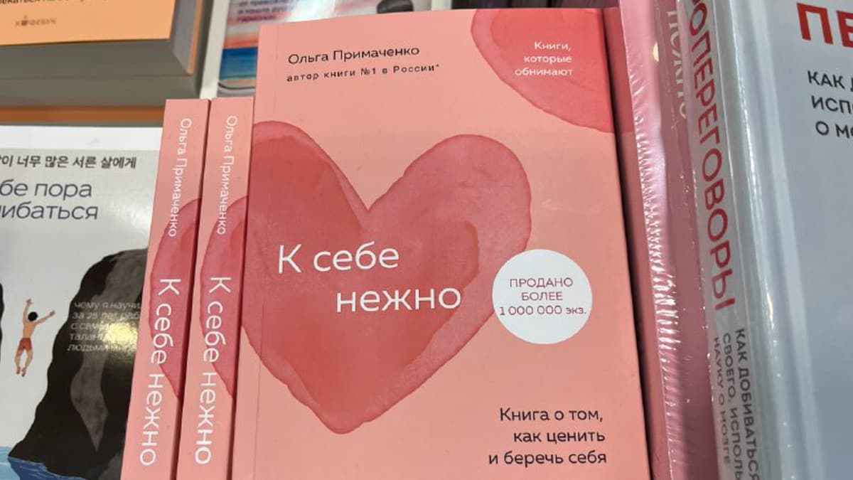 Бестселлер «К себе нежно» вернулся в топы продаж на фоне релиза экранизации