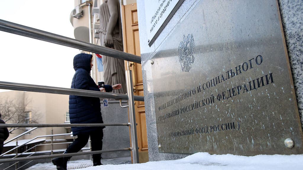 Регионы смогут передать функции по выплате пособий Соцфонду с 2027 года