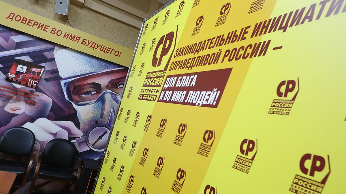Источники «Ведомостей» рассказали, каким будет список «Справедливой России»