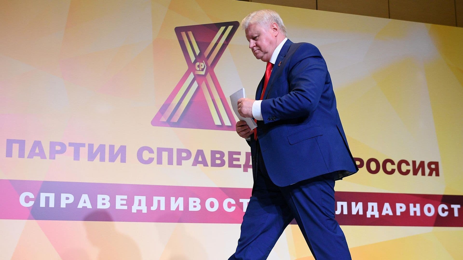"Справедливая Россия" получила шестое место в избирательном бюллетене