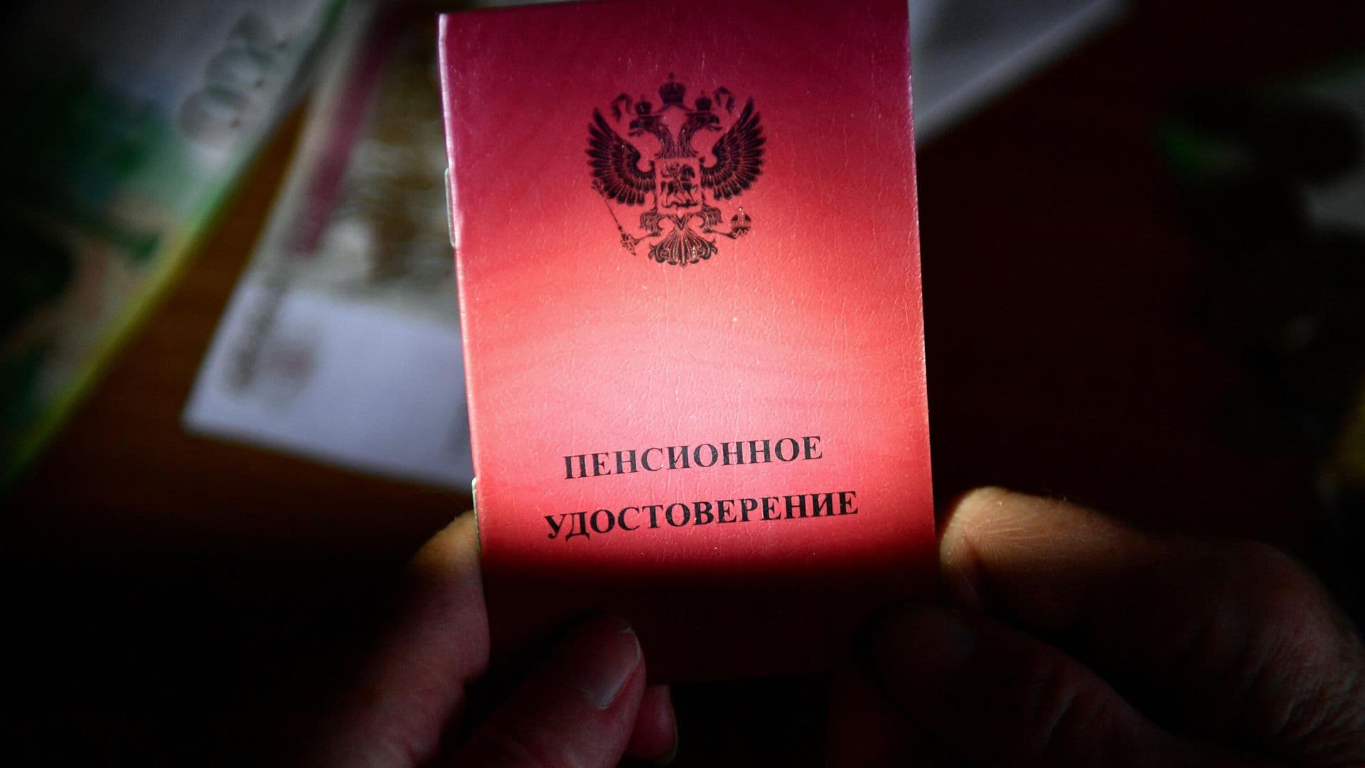 В Соцфонде объяснили правила назначения доплат к пенсии