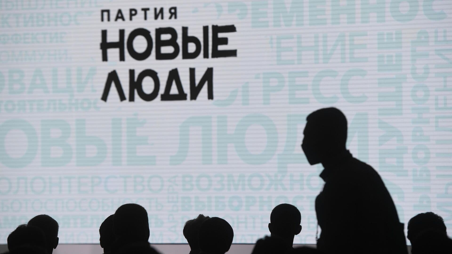 ЦИК принял документы партии "Новые люди" для участия в выборах