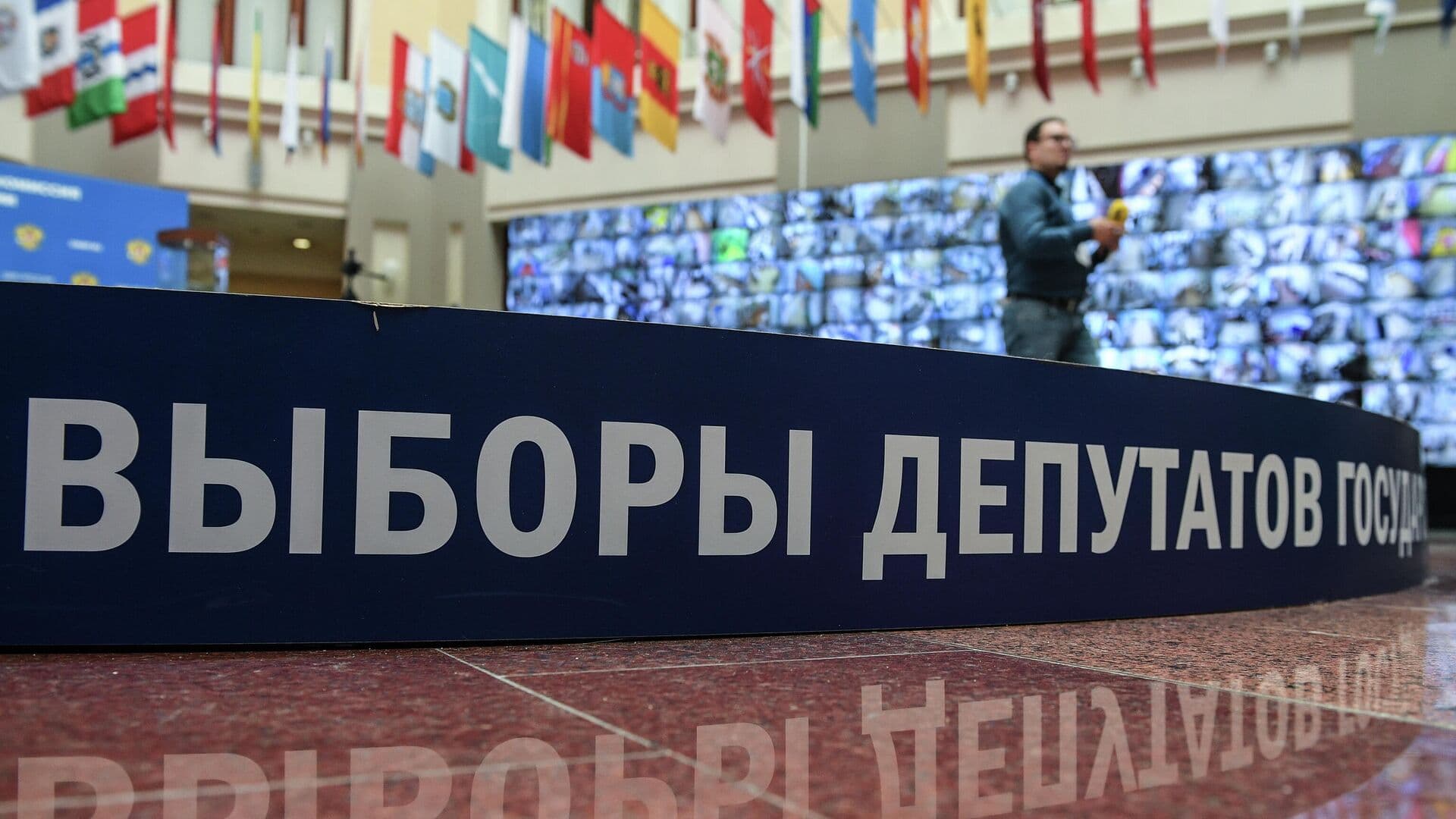 Выборы в Госдуму пройдут 20 сентября