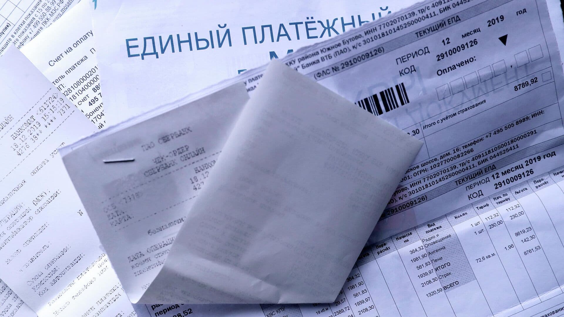 Банки не будут взимать комиссию с "Почты России" за платежи ЖКХ