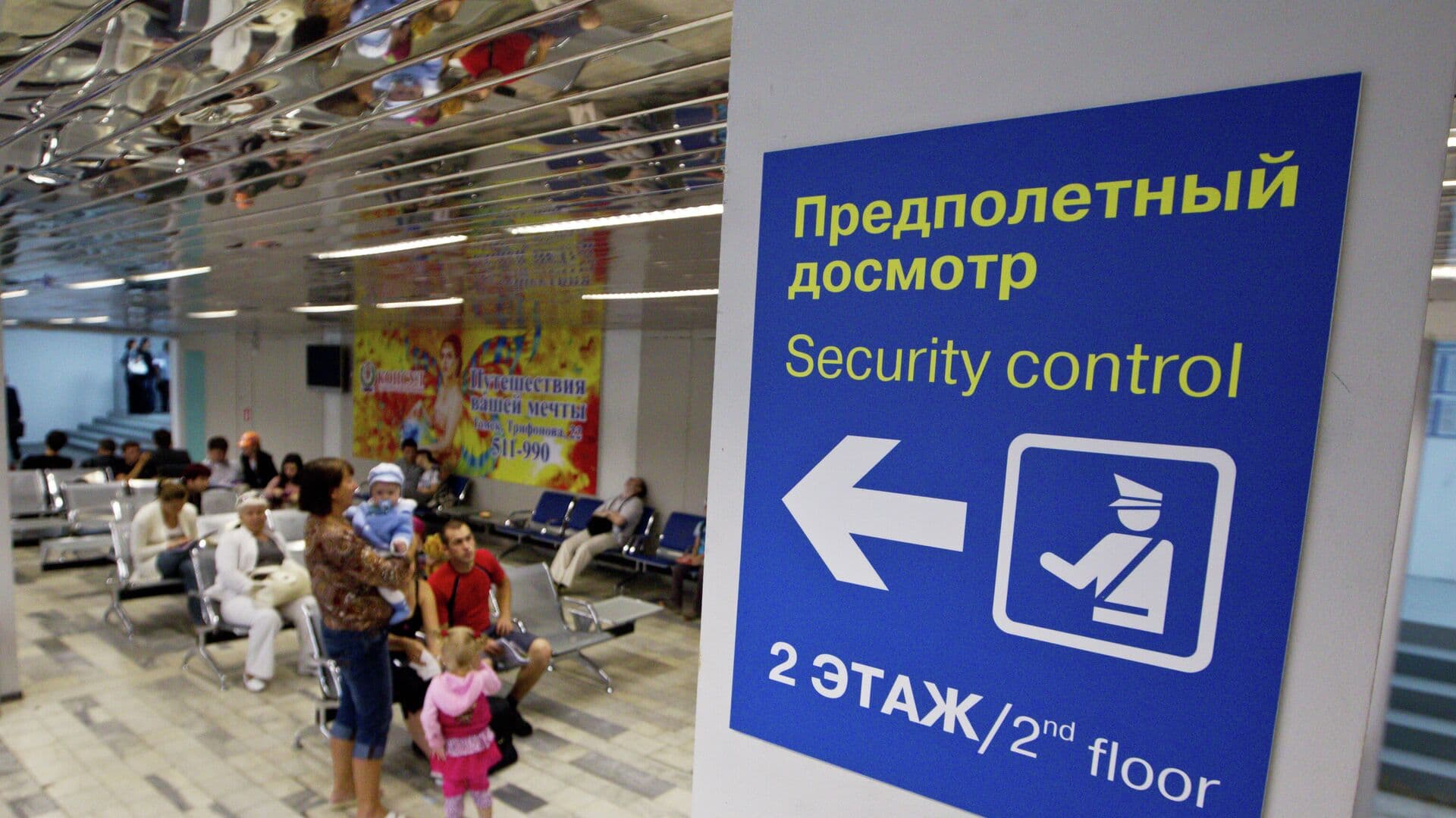 В Томске завели уголовное дело о мошенничестве при реконструкции аэропорта