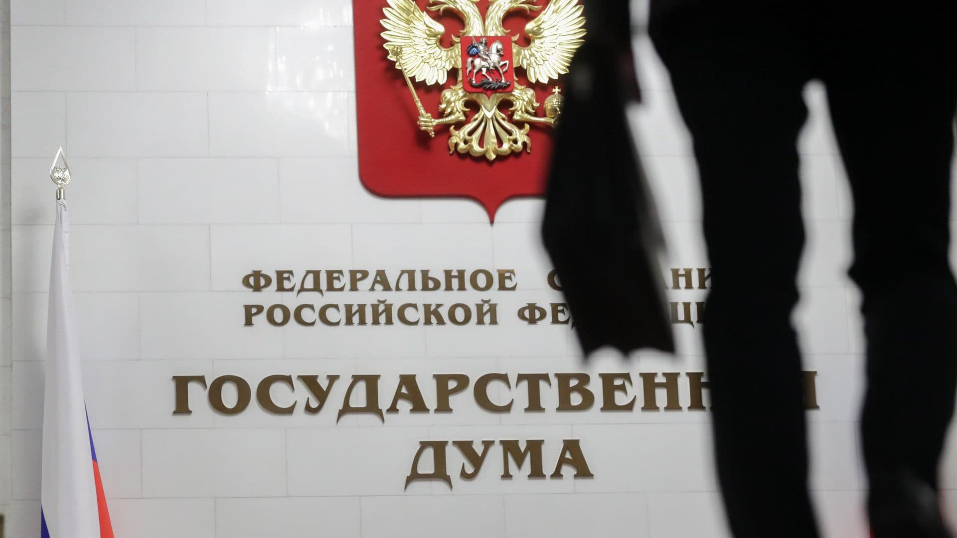 Первое заседание Госдумы нового созыва состоится 30 сентября