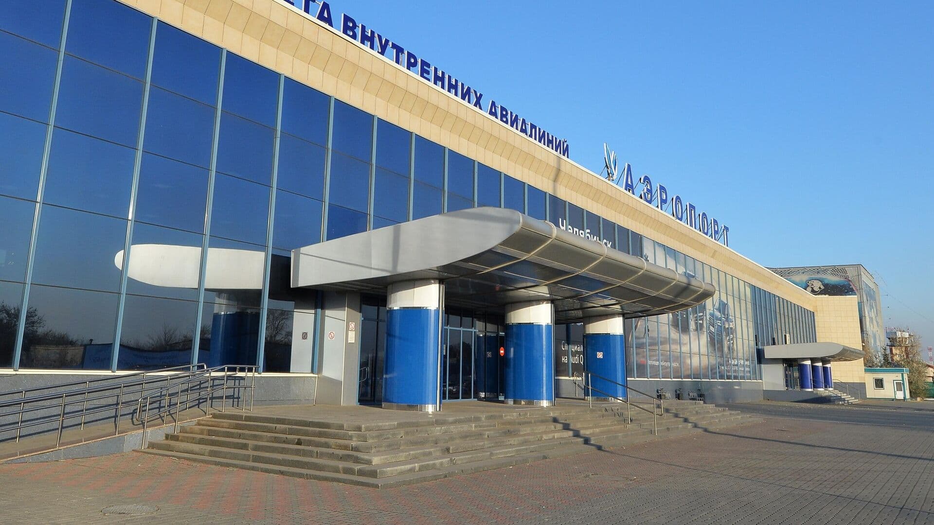 В аэропорту Челябинска сняли ограничения