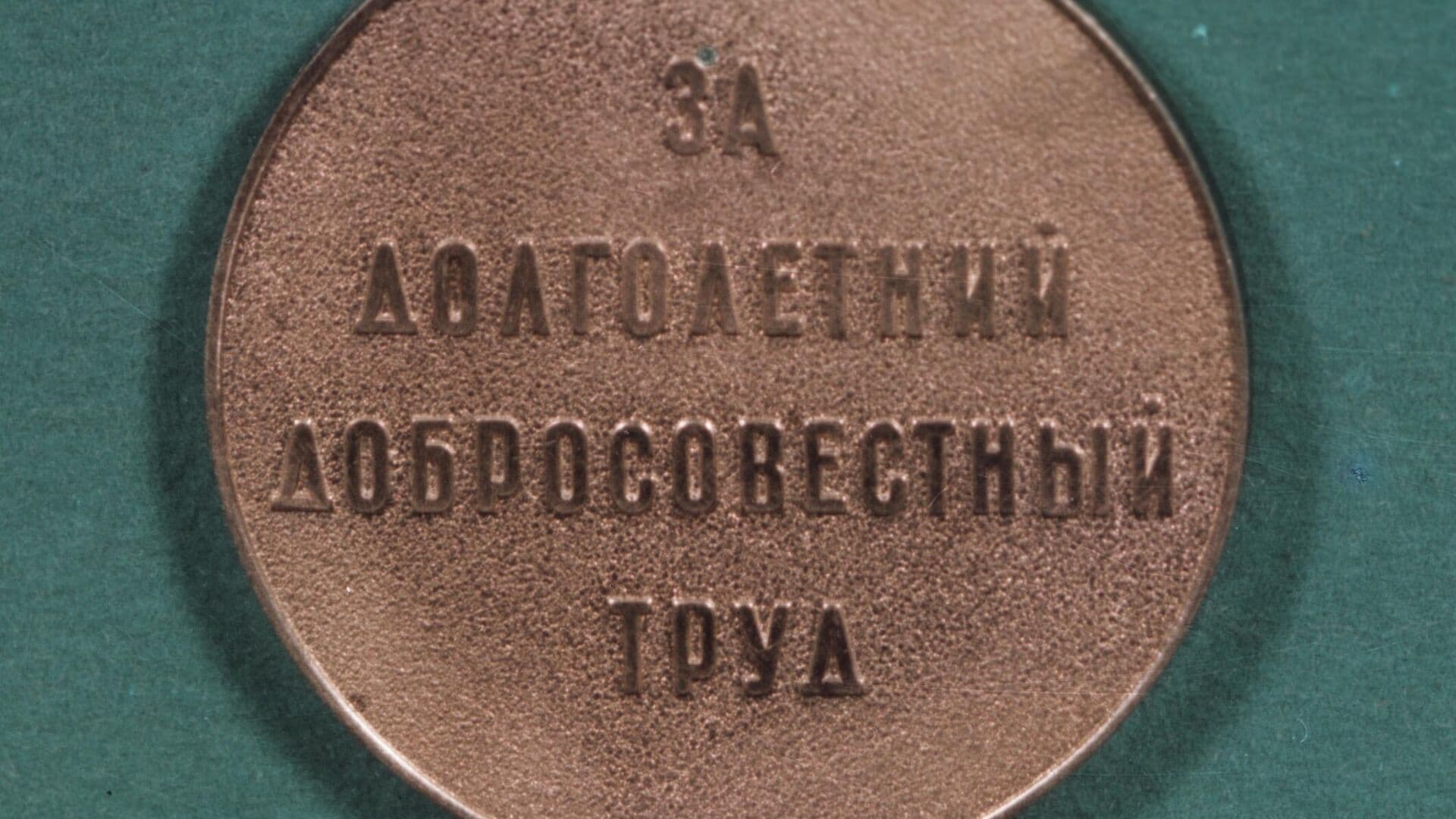 Звание "Ветеран труда": кому положено и как оформить