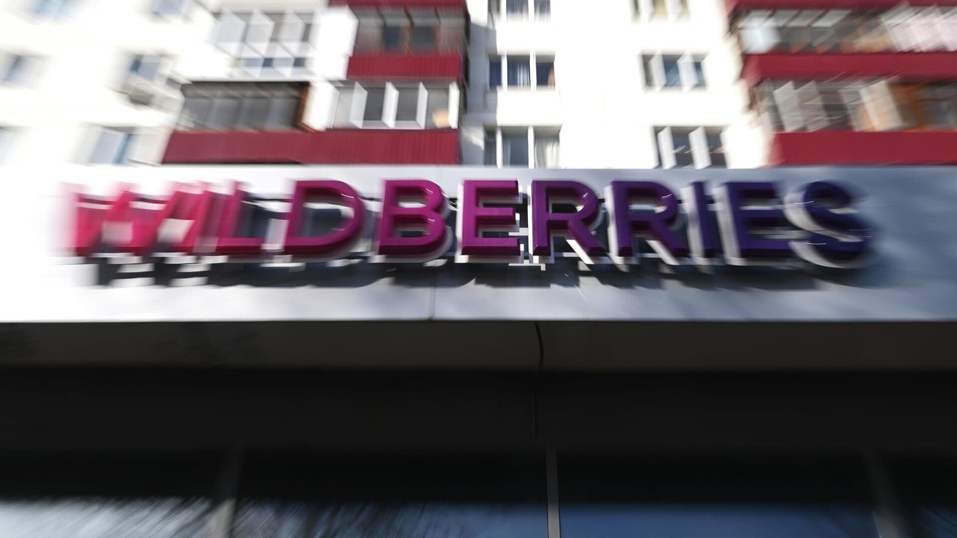 Суд вынес приговоры фигурантам конфликта у офиса Wildberries в Москве