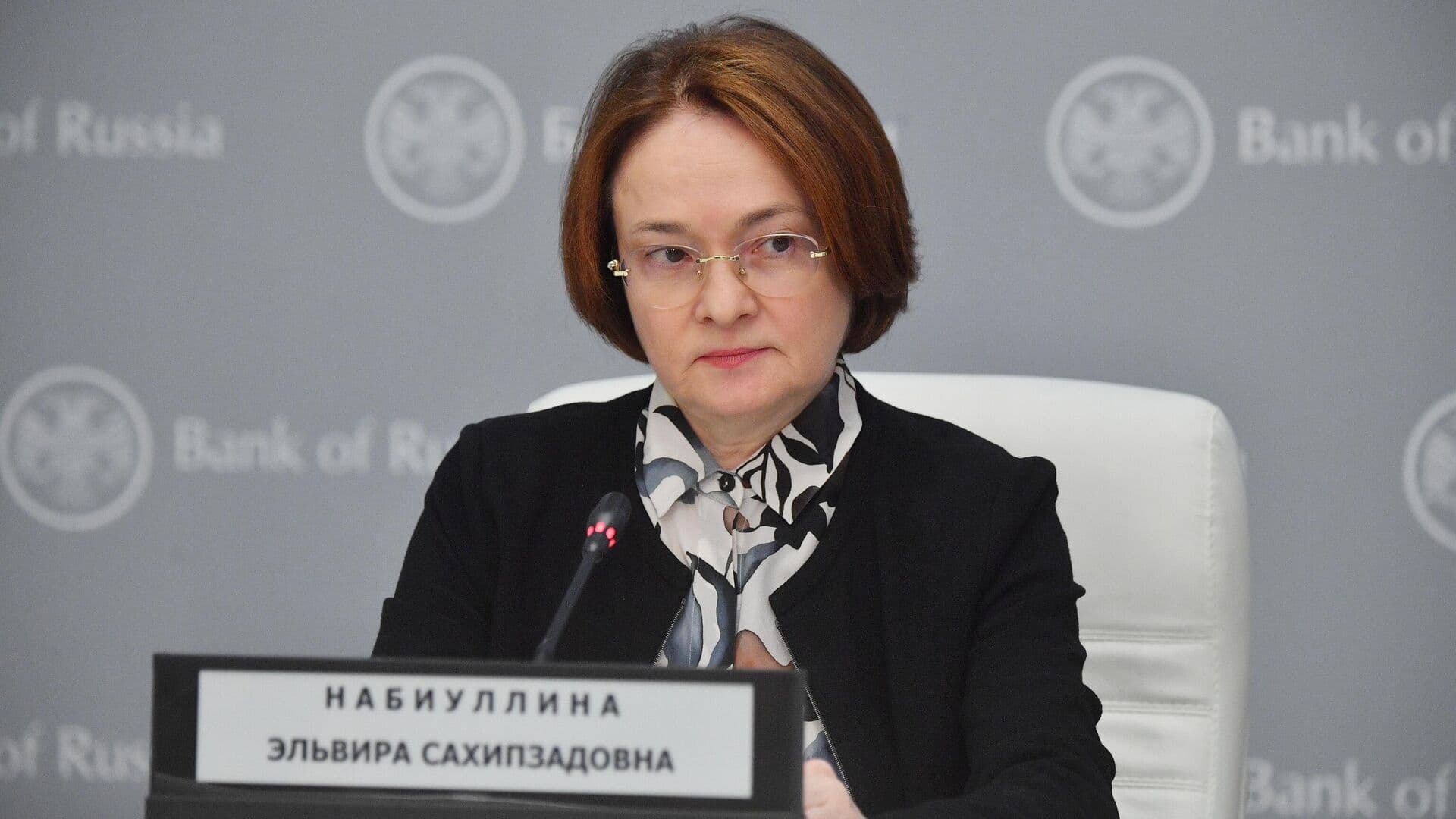 Набиуллина рассказала, как ЦБ принимает решение по ставке