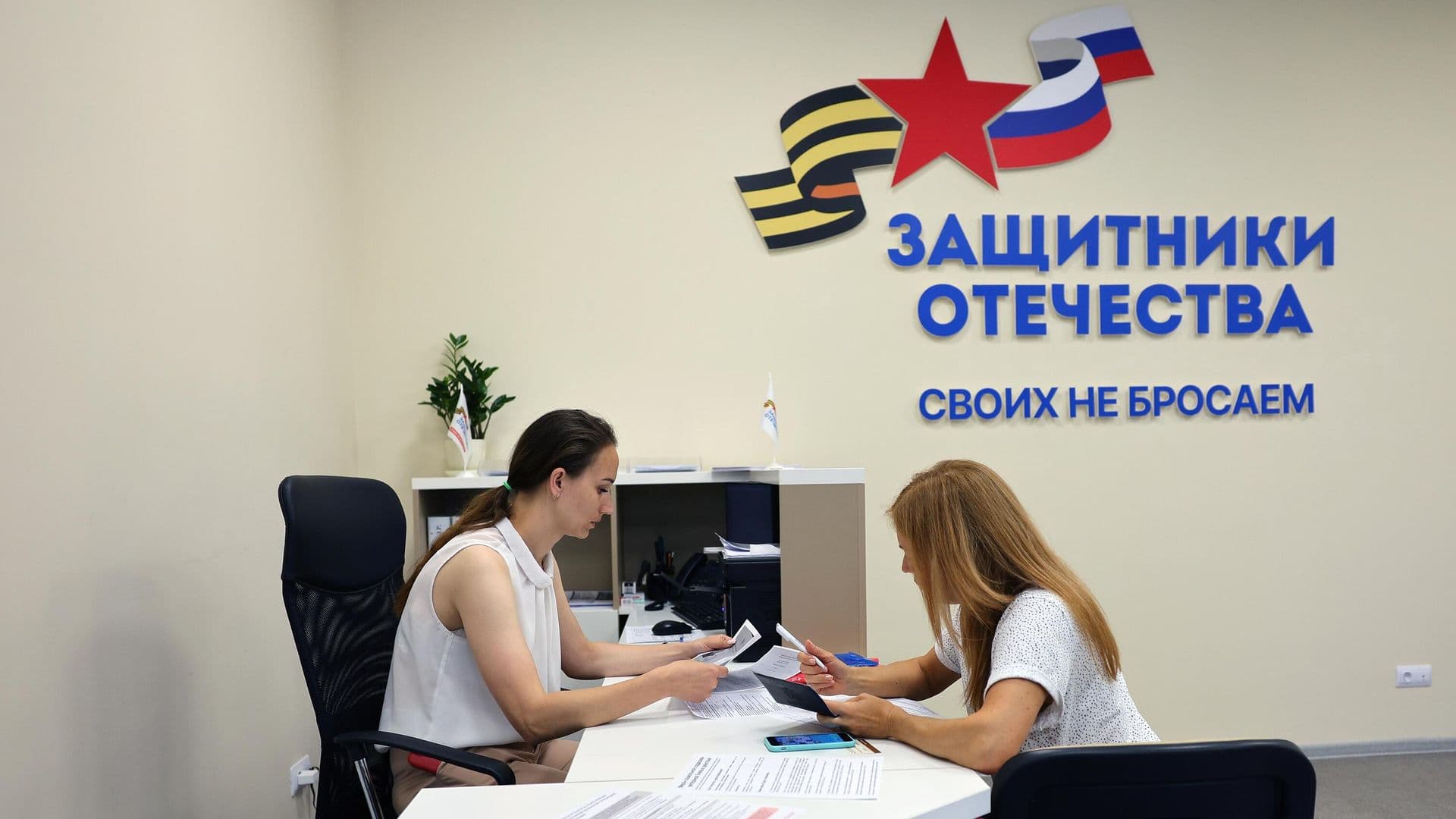 Филиал фонда "Защитники Отечества" открылся в Дзержинском