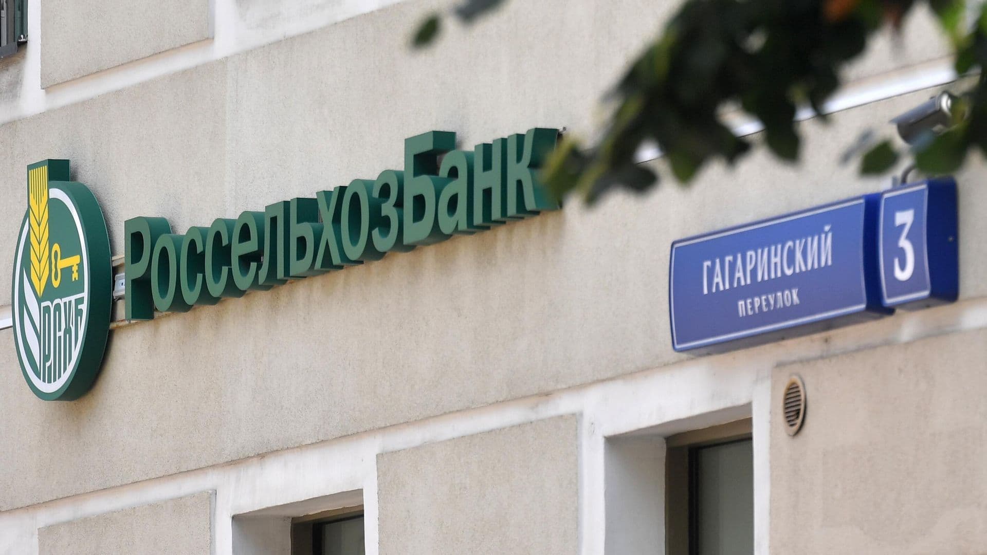 Россельхозбанк запустил маркетплейс для фермеров на платформе "Свое"