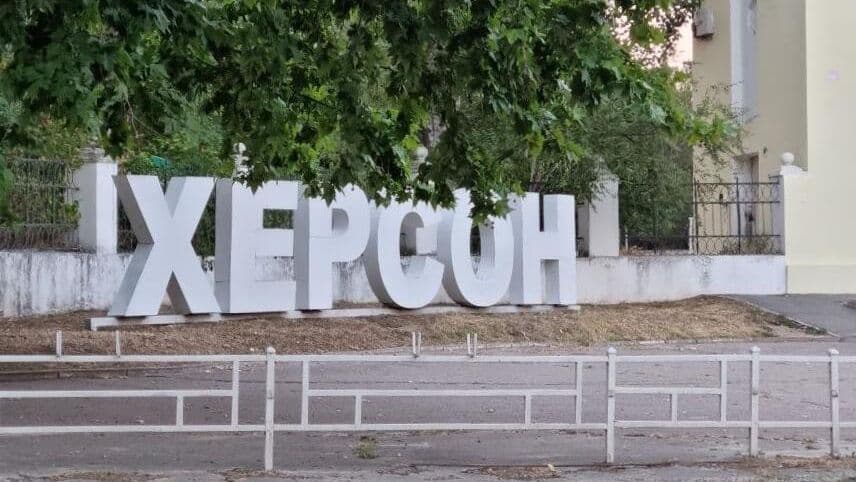 Киевские власти призвали жителей Херсона покинуть город