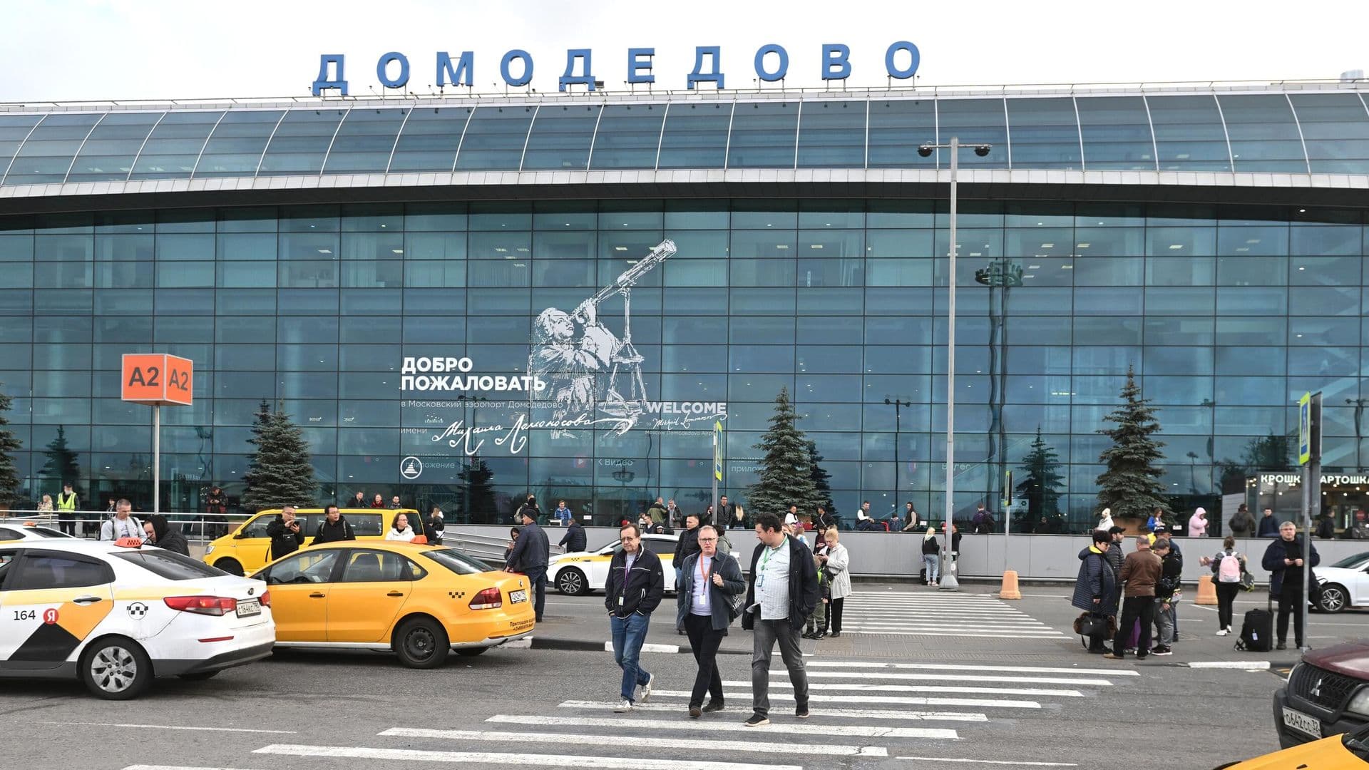 В Домодедово сняли временные ограничения
