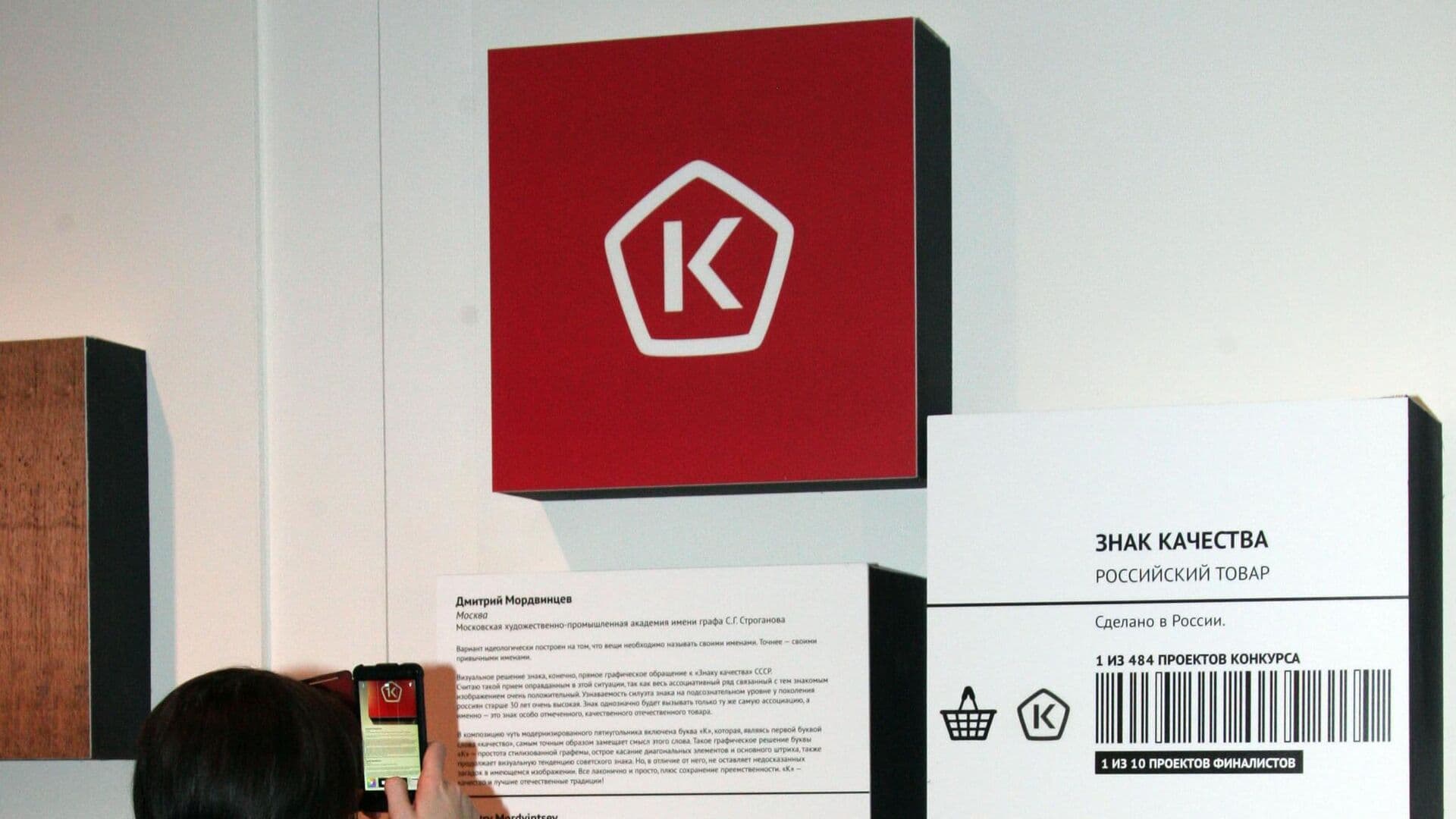 Роскачество развеяло главные мифы о Знаке качества