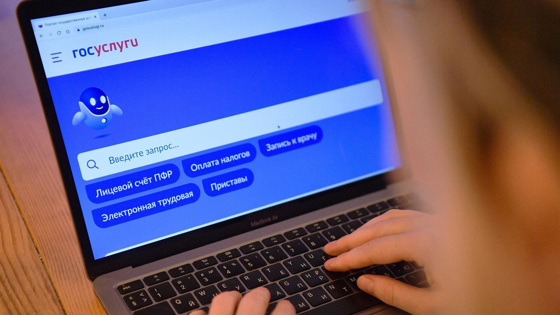 На "Госуслугах" изменили сроки записи к врачу