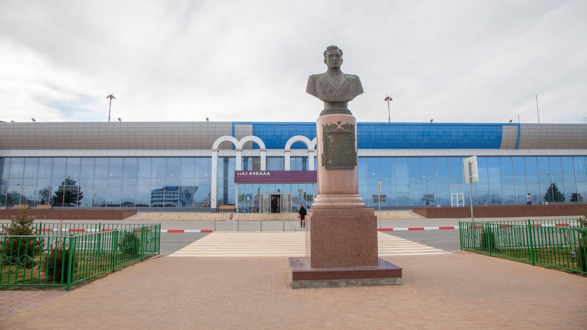 В аэропорту Махачкалы сняли временные ограничения