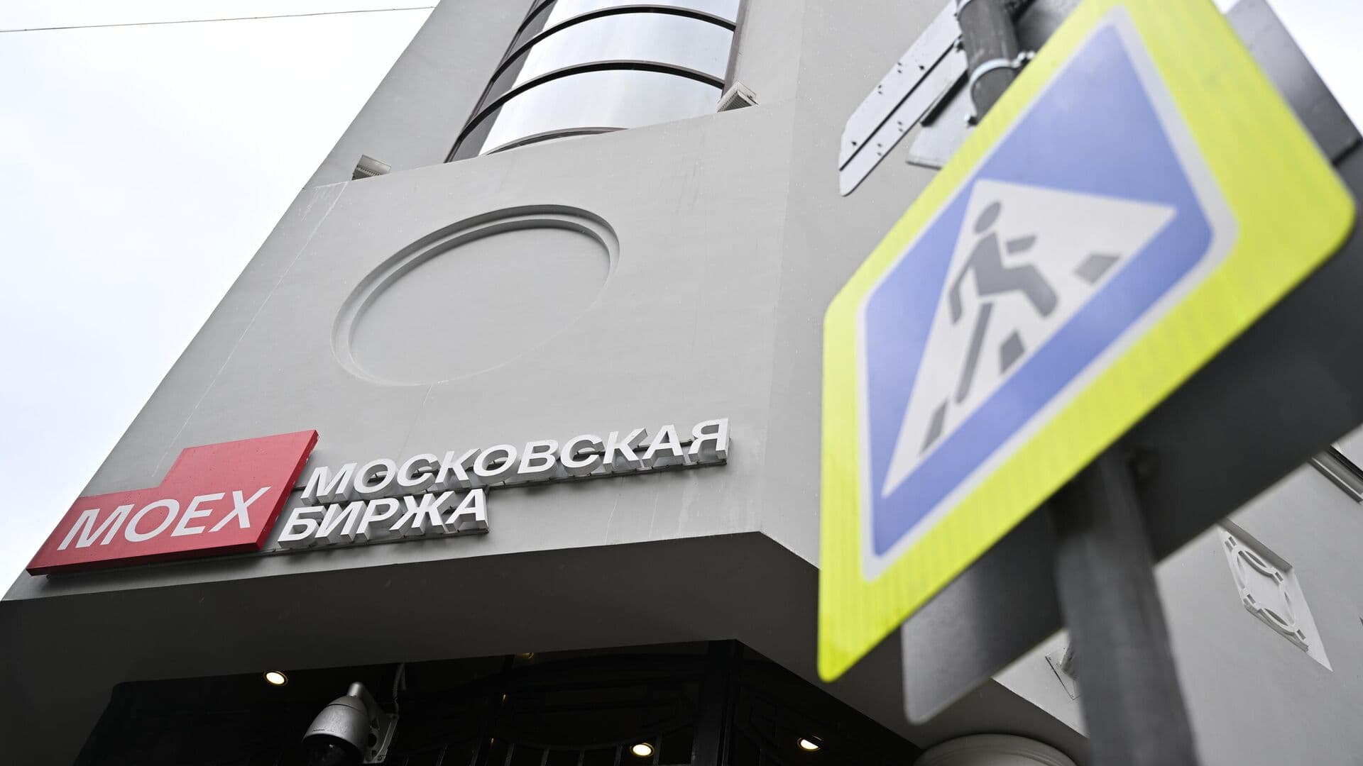 Индекс Мосбиржи поднялся выше отметки в 2800 пунктов впервые с 4 февраля