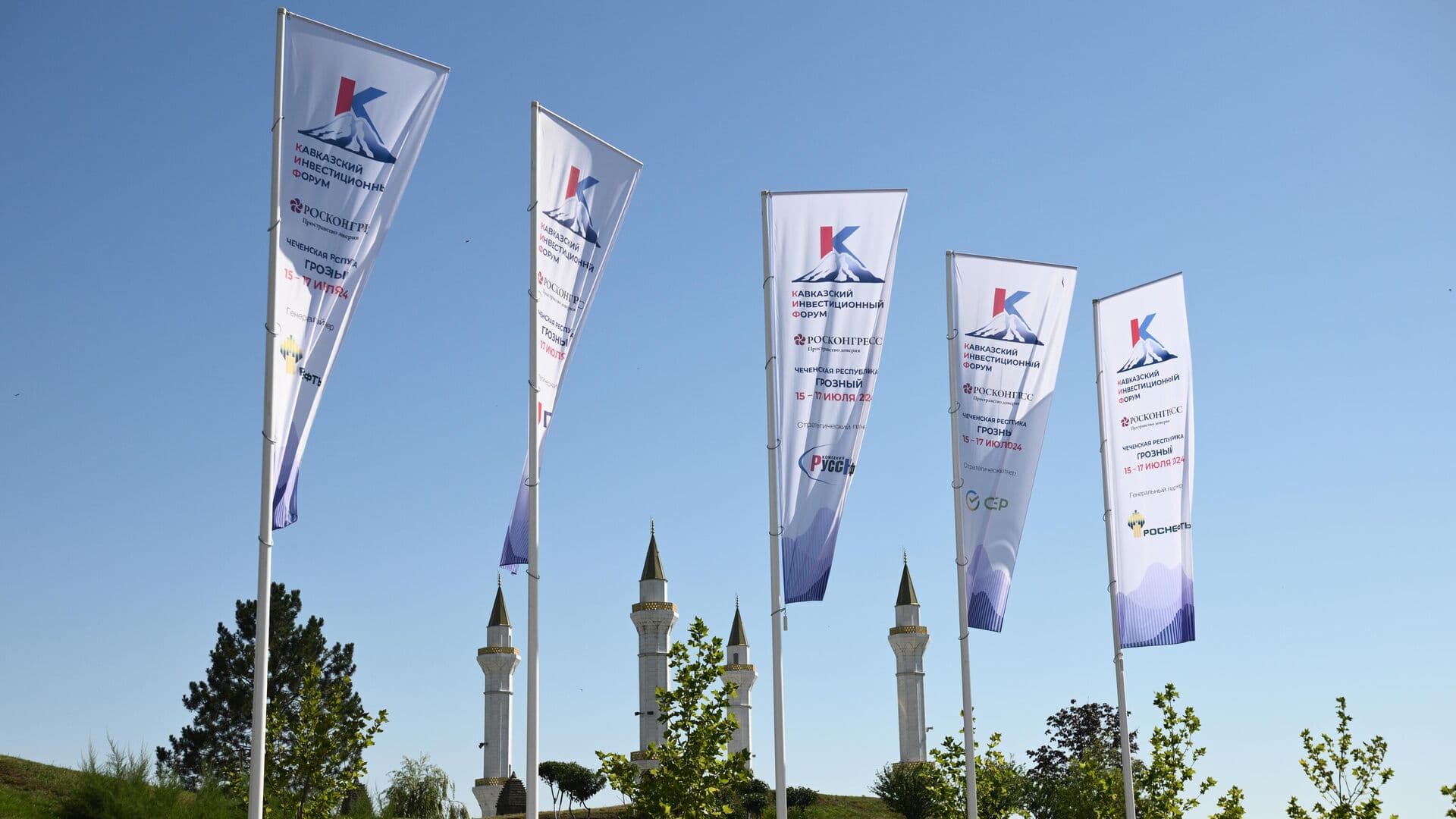 В Минводах стартовал Кавказский инвестиционный форум