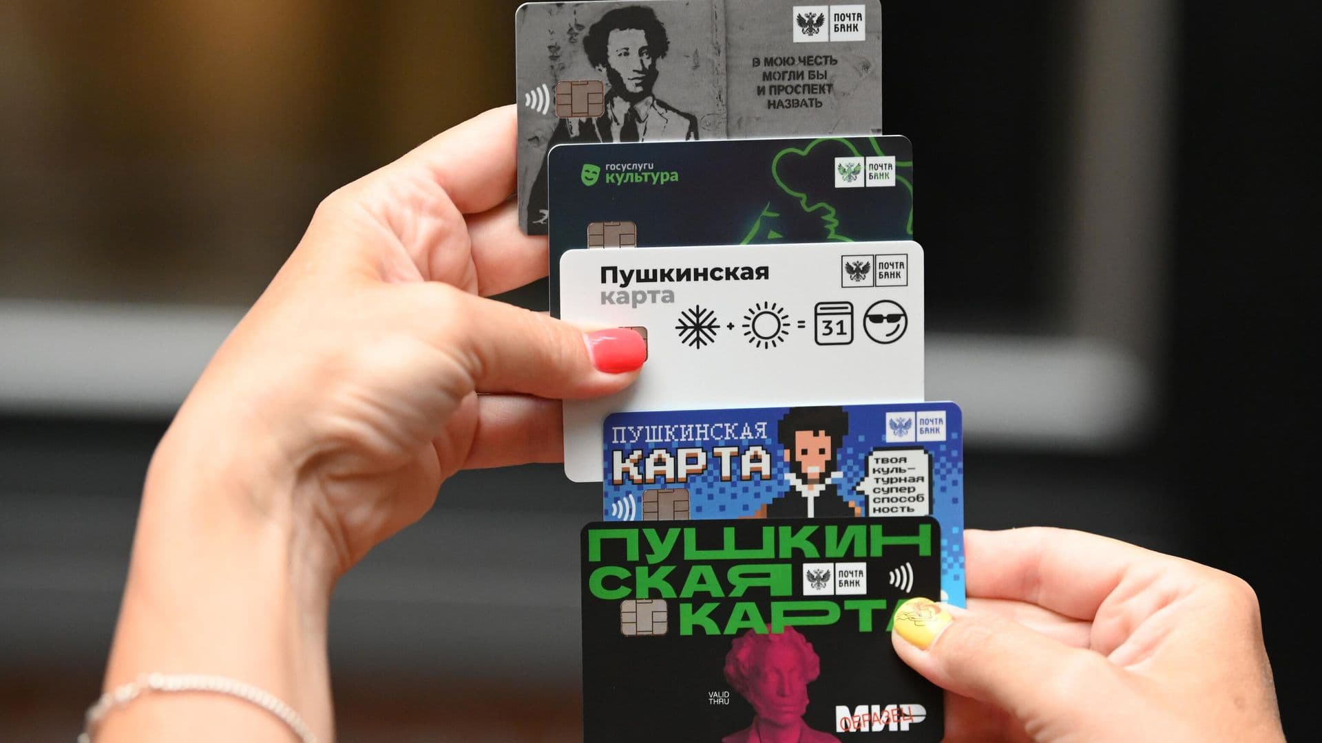 Минкультуры предложило увеличить лимит "Пушкинской карты"