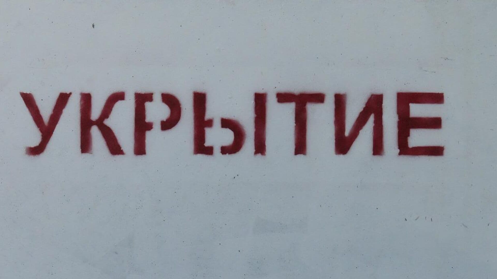 В Краснодарском крае объявили беспилотную опасность
