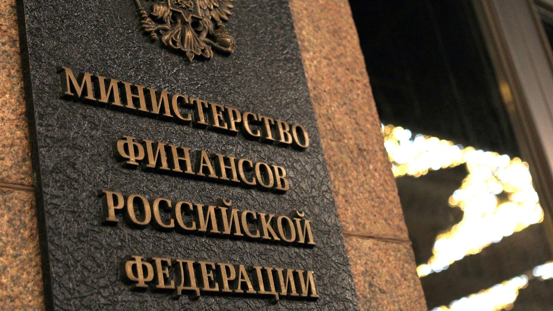 Минфин не нашел критических проблем у ГК "Самолет"