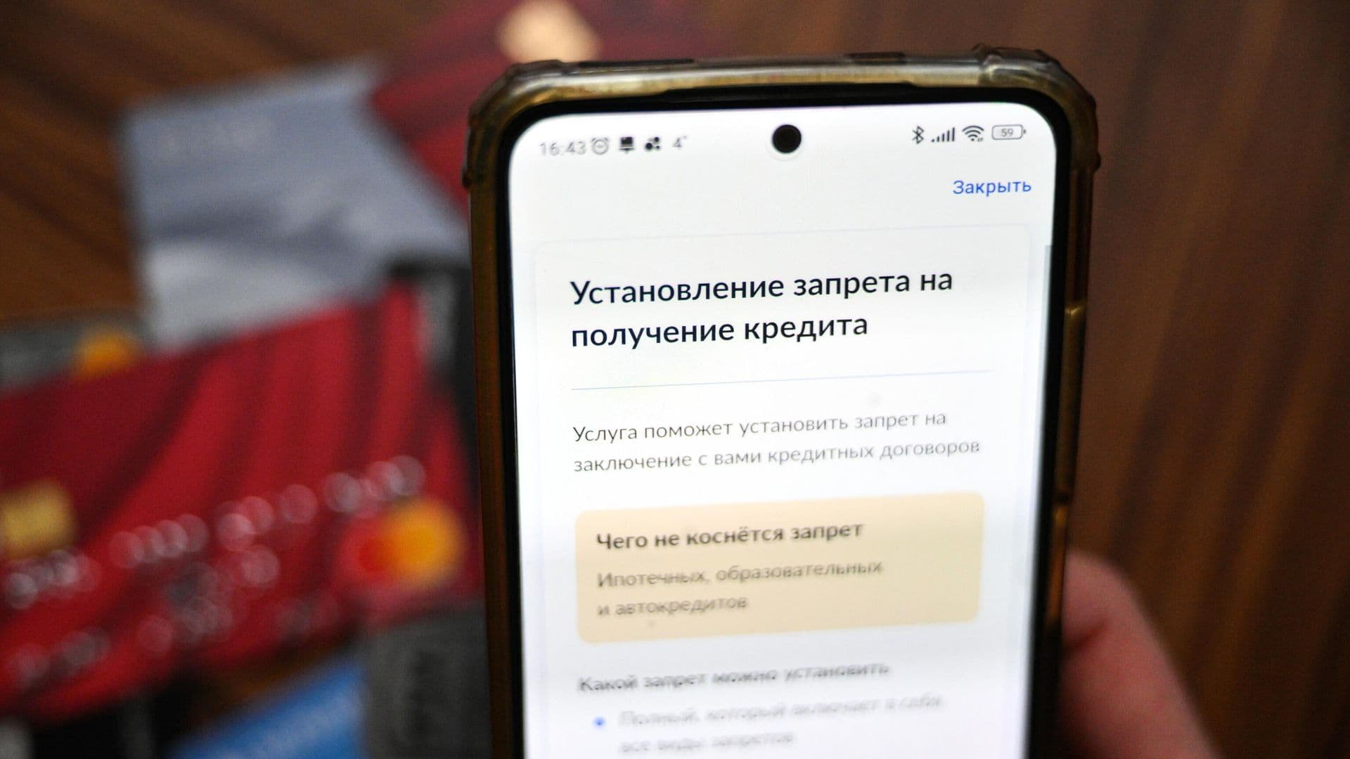 В ОКБ рассказали, сколько россиян установили самозапрет на кредиты