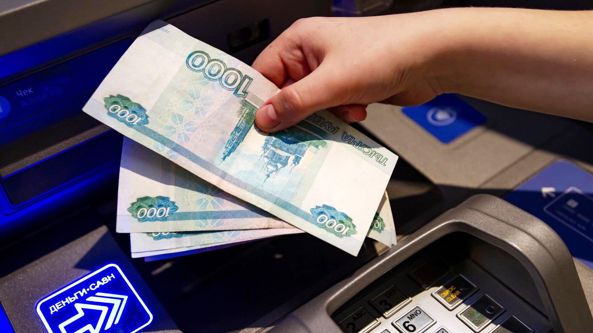 Росфинмониторинг объяснил идею ограничить внесение денег через банкоматы