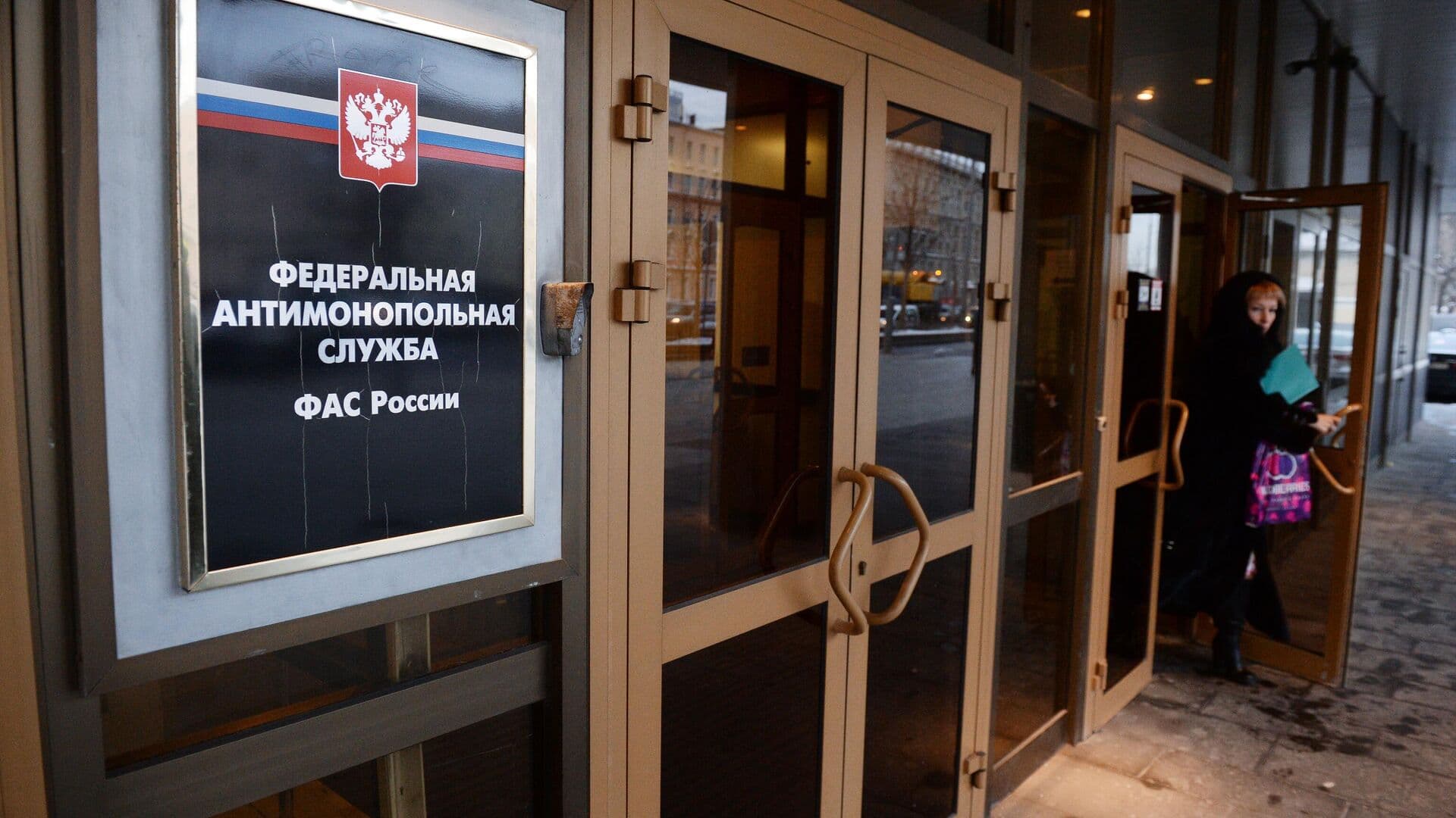 ФАС выявила картельный сговор в медицинской сфере на 340 миллионов рублей