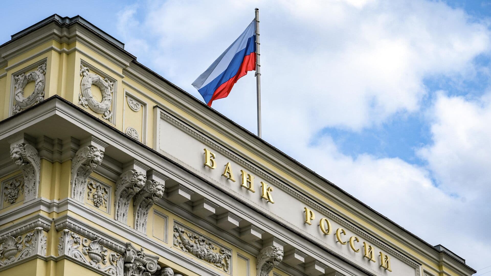 Суд ЕС зарегистрировал иск ЦБ об оспаривании заморозки активов